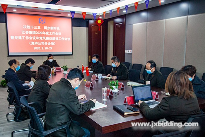 江咨集团2020年度工作会议胜利闭幕6.jpg