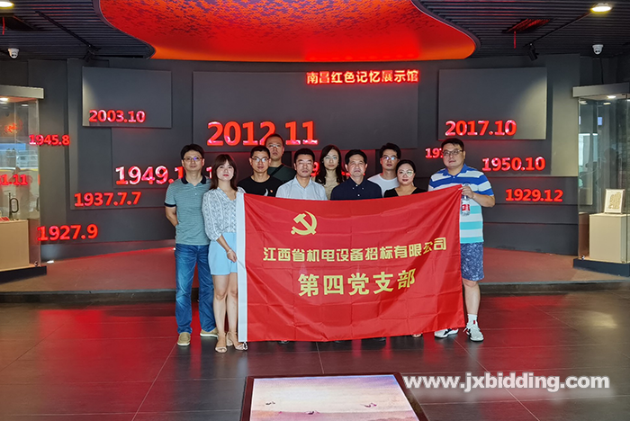 第四党支部.png